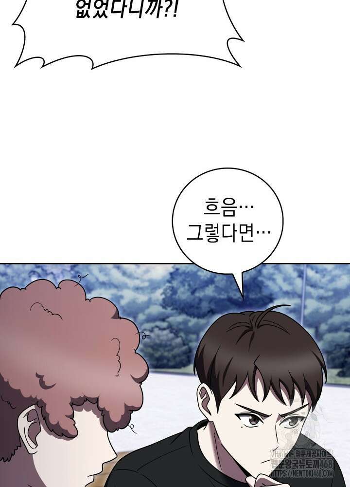 무림에서 온 배달부 81화 21
