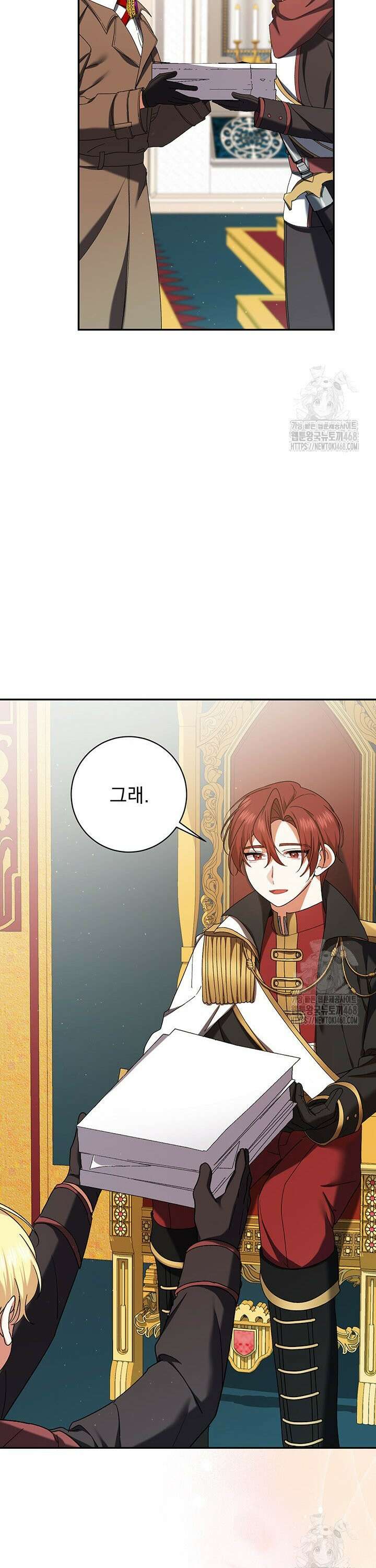 한 줄짜리 영애였을 터 224화 4