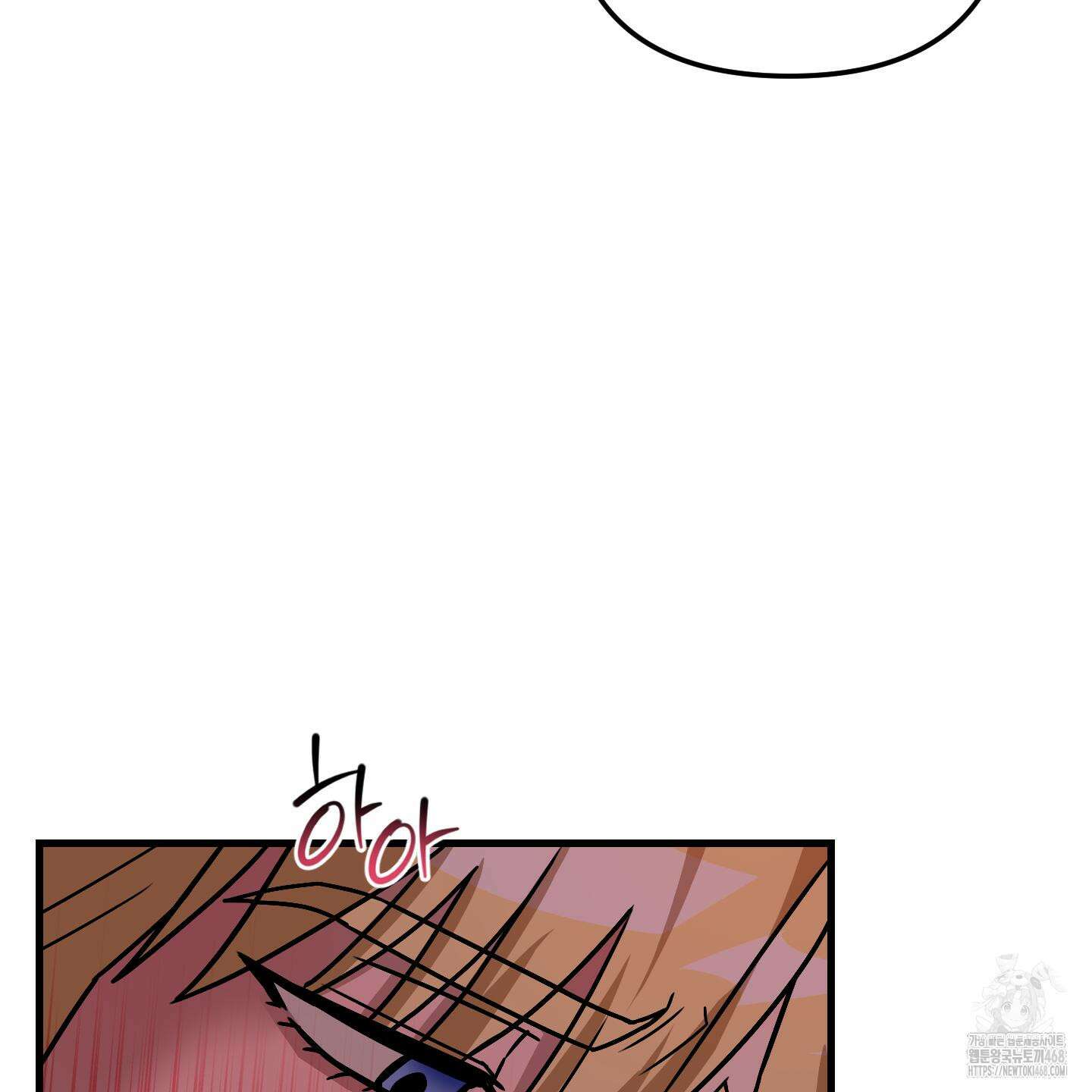등쳐먹는 연애 23화 4