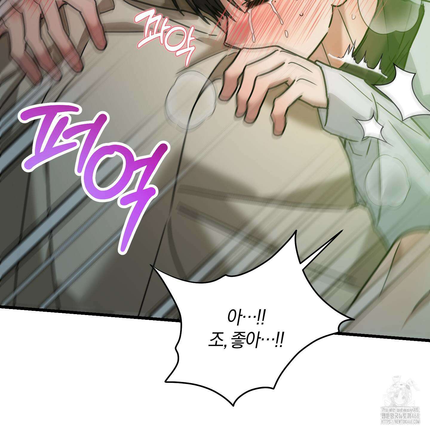 등쳐먹는 연애 23화 9