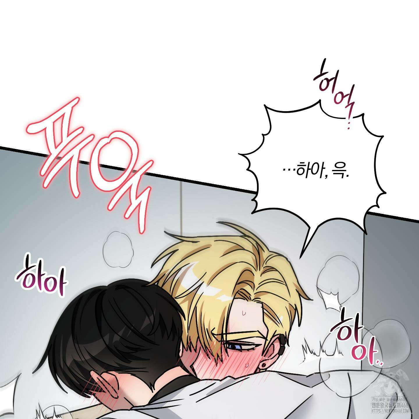 등쳐먹는 연애 23화 10