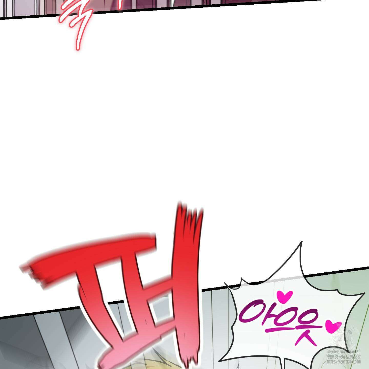 등쳐먹는 연애 23화 12