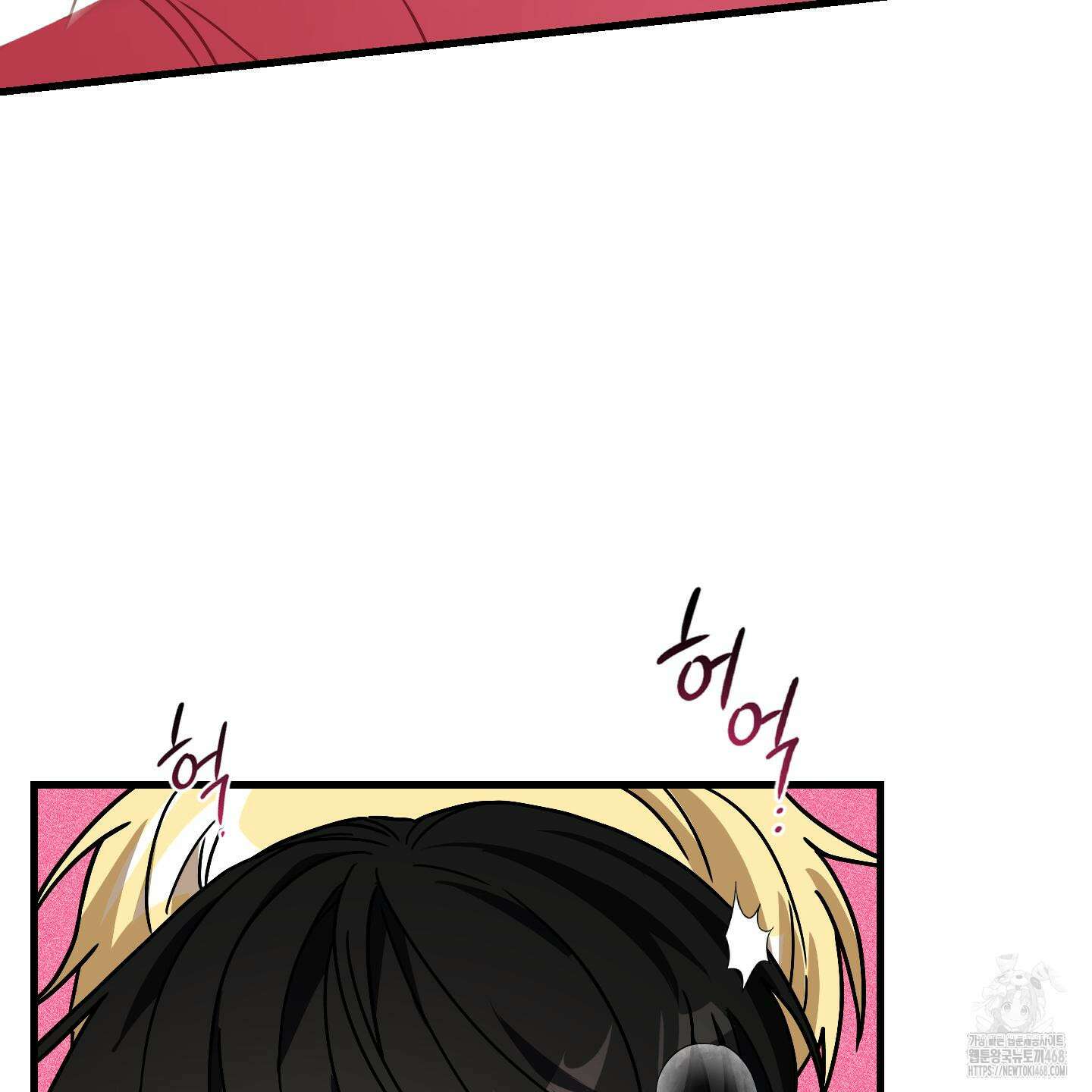 등쳐먹는 연애 23화 18