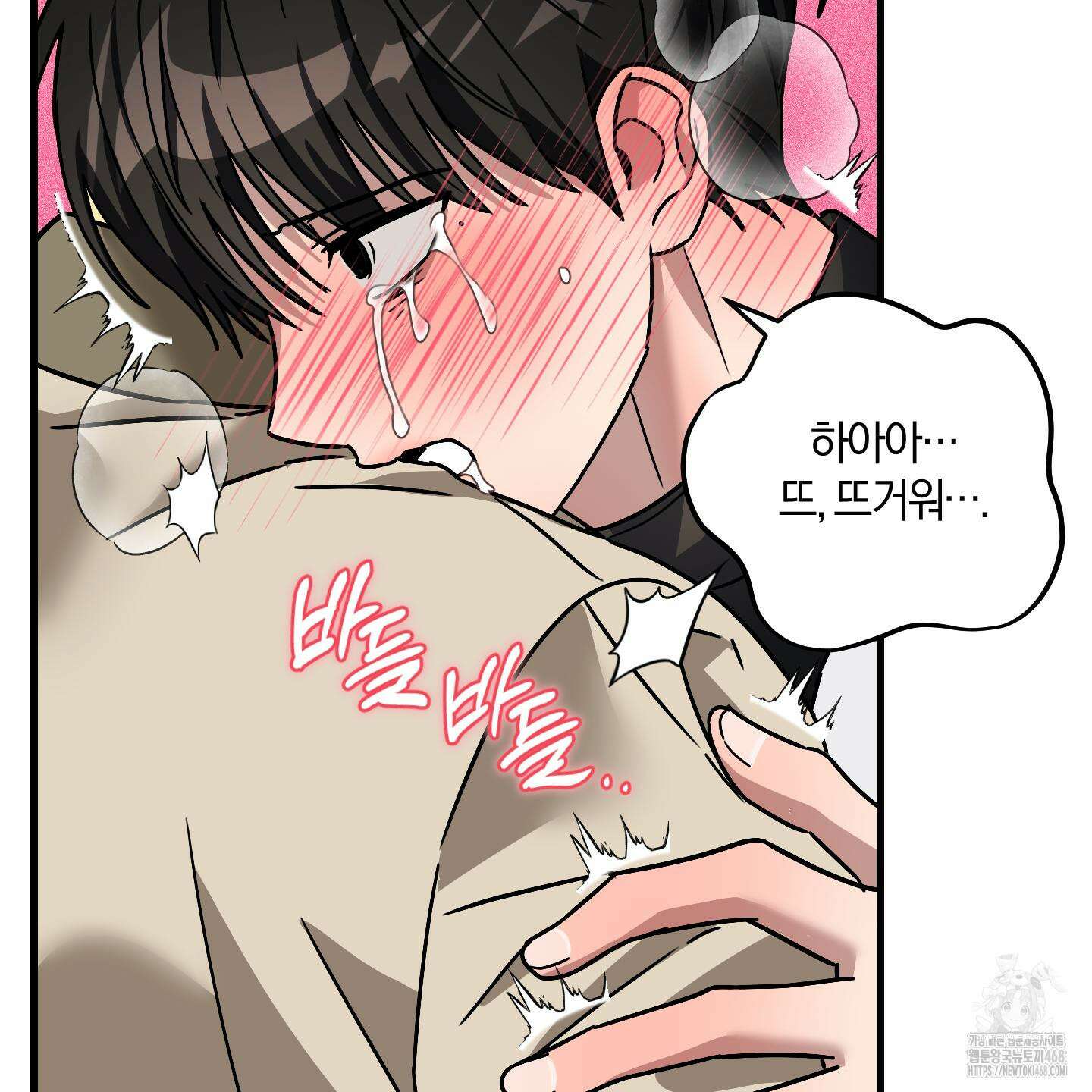 등쳐먹는 연애 23화 19