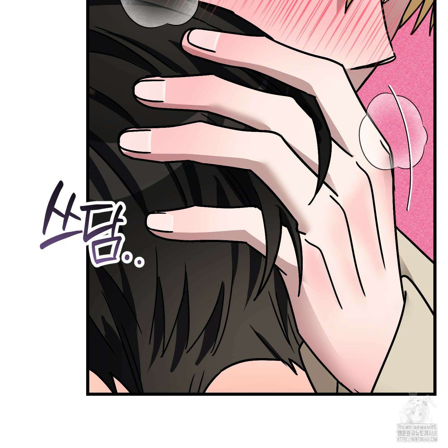 등쳐먹는 연애 23화 21