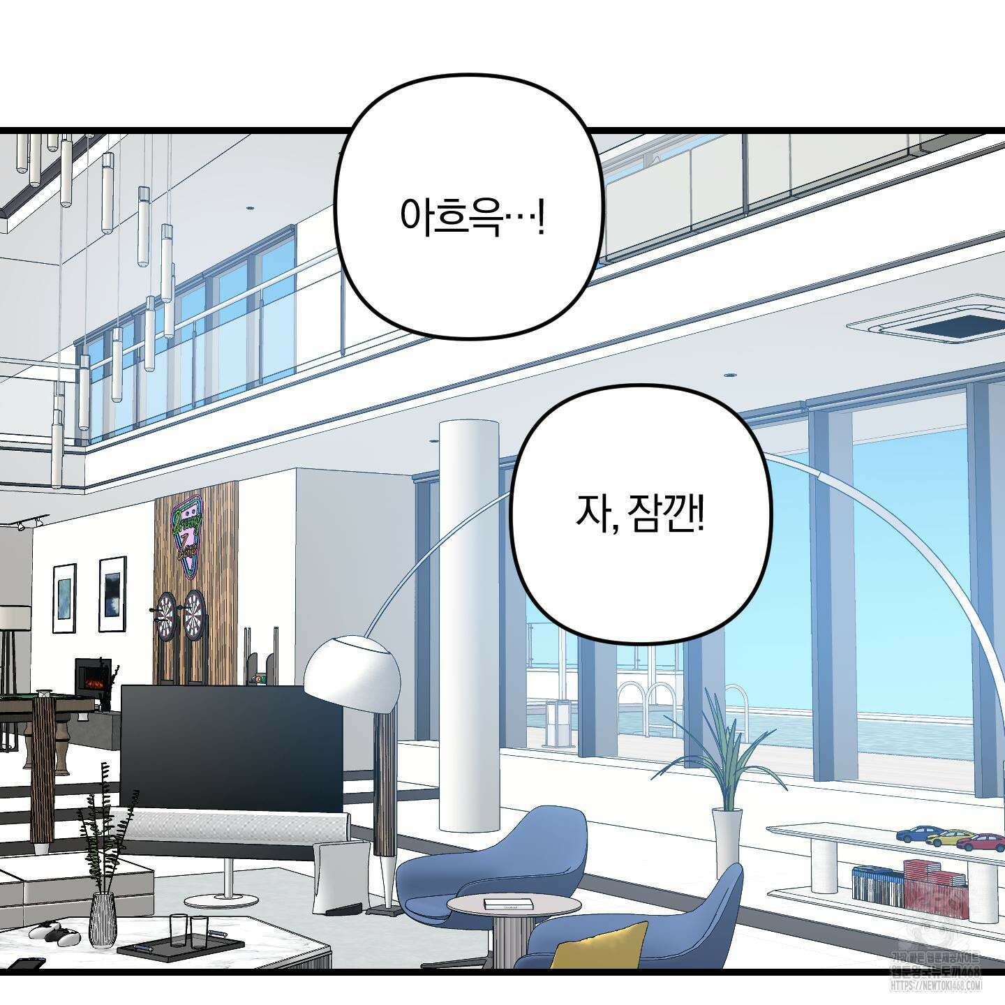 등쳐먹는 연애 23화 26