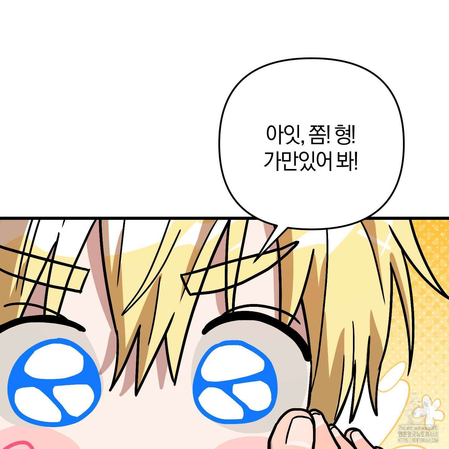 등쳐먹는 연애 23화 29