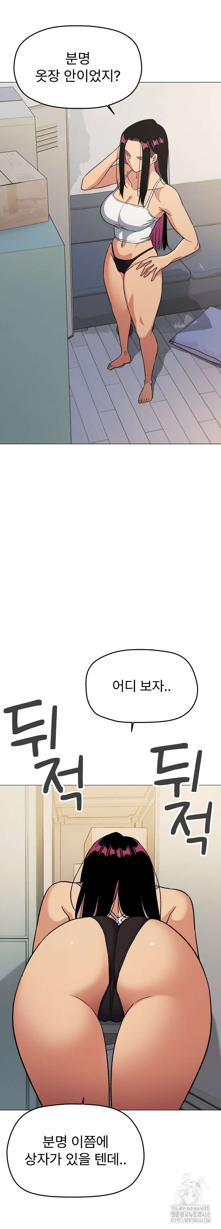 담배피지 마세요! 33화 4