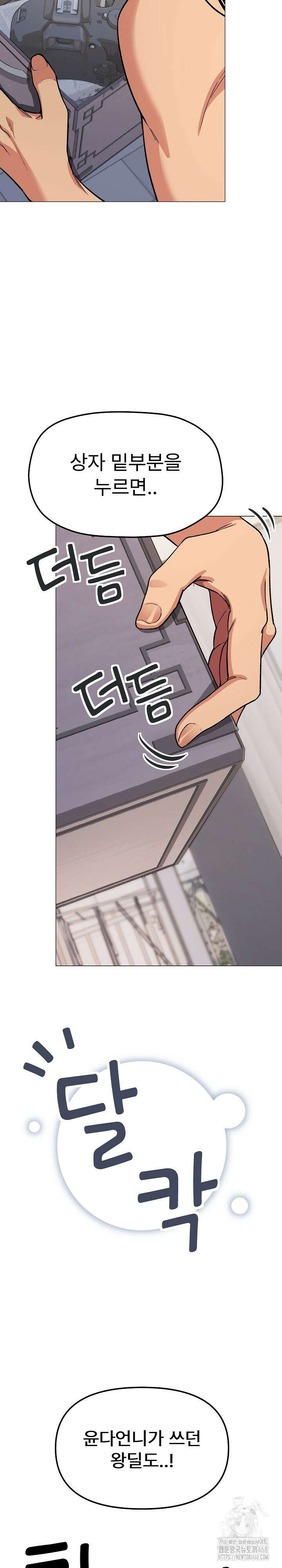 담배피지 마세요! 33화 6