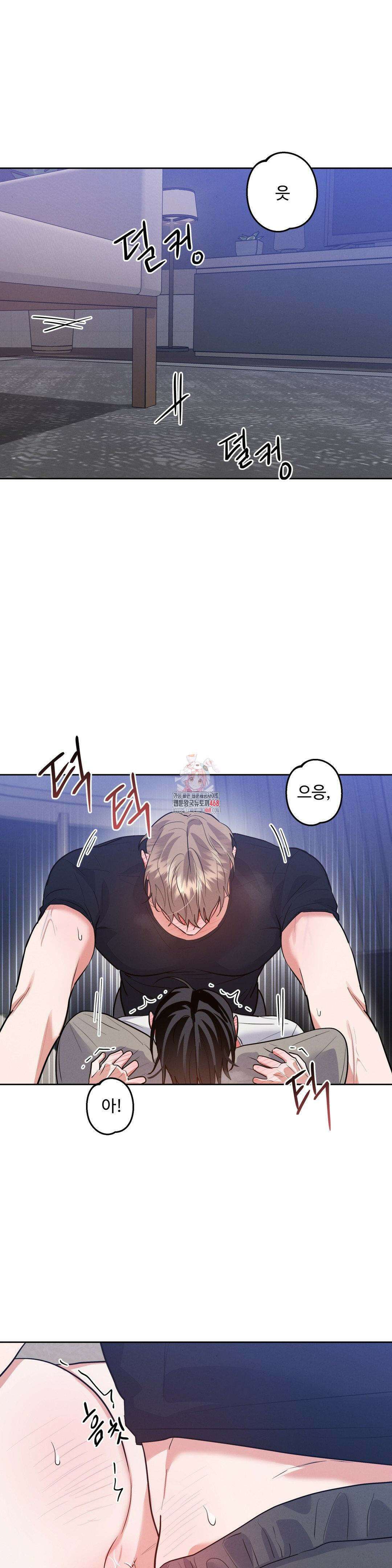 니어 앤 디어 7화 1