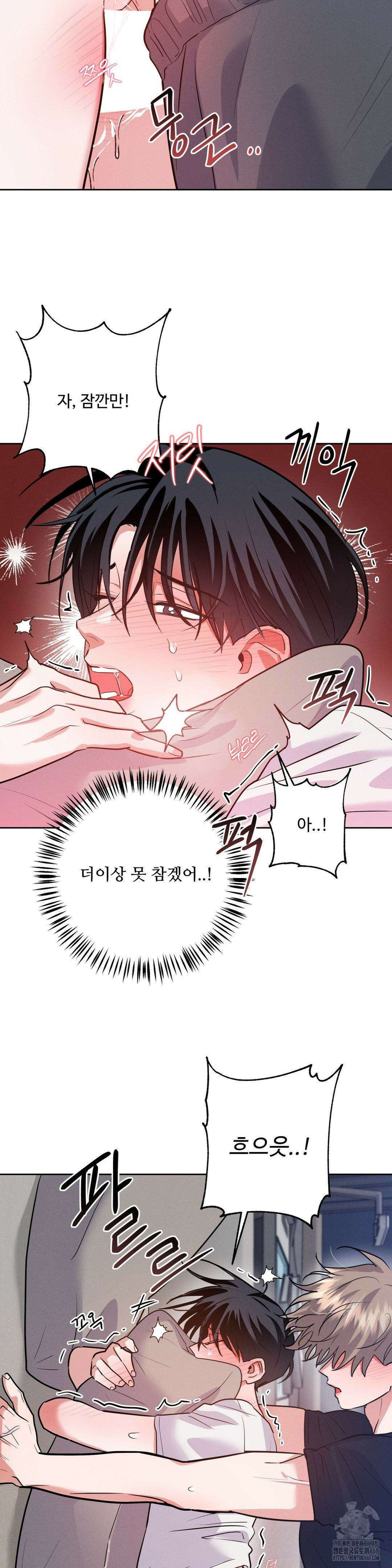 니어 앤 디어 7화 2