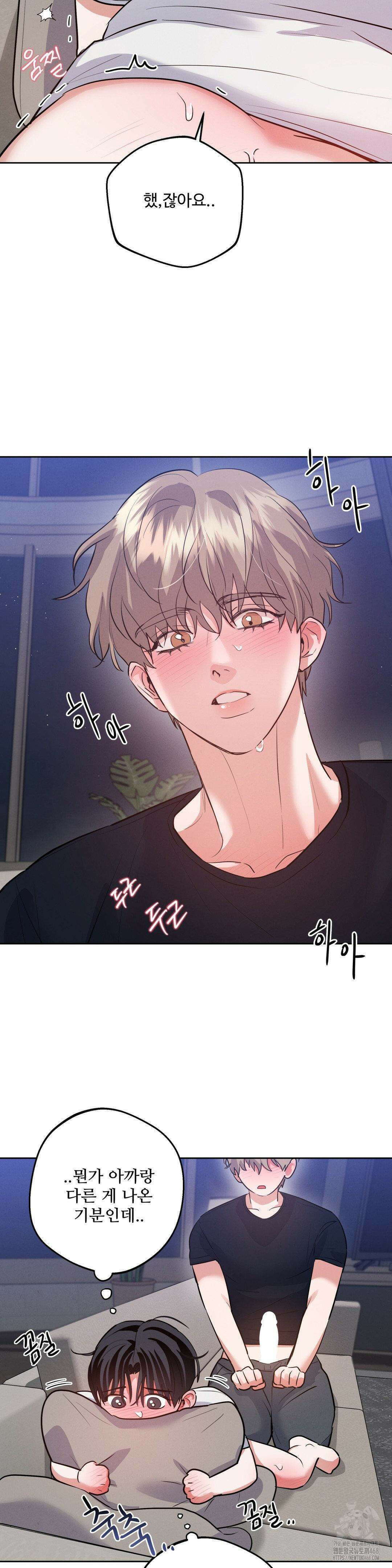 니어 앤 디어 7화 5