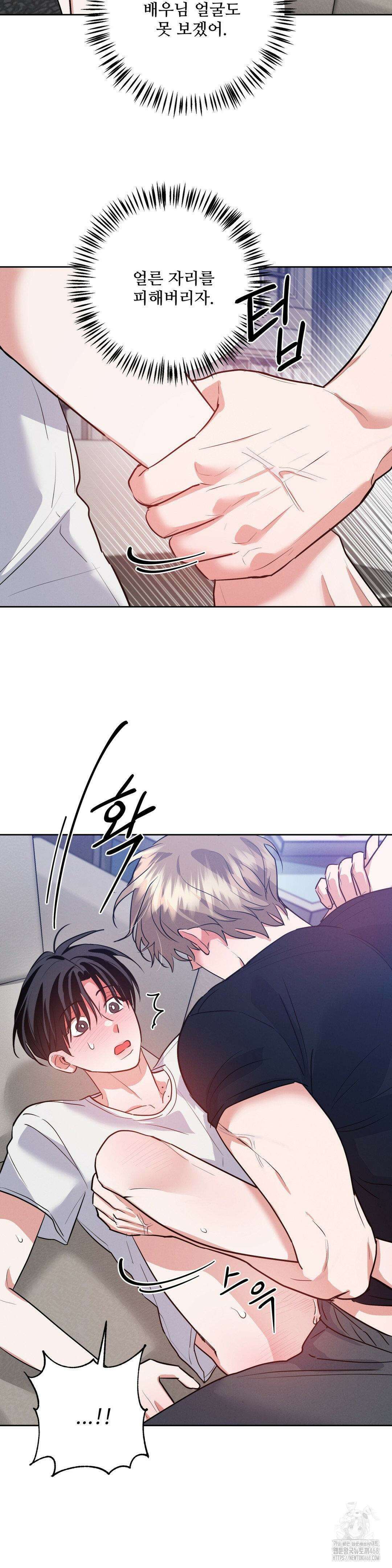 니어 앤 디어 7화 7