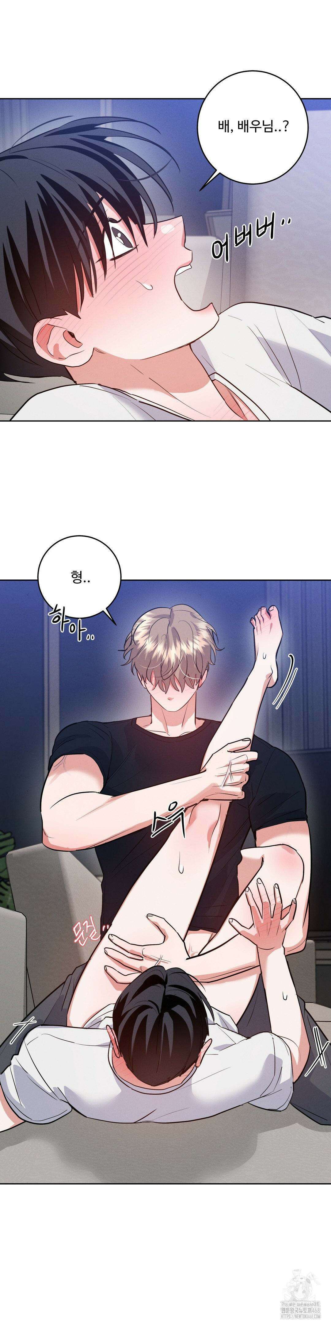 니어 앤 디어 7화 8