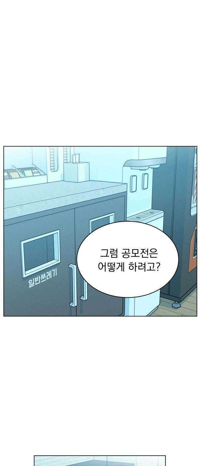 사랑하는 여름 하늘 37화 7
