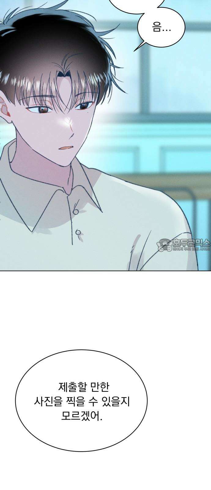 사랑하는 여름 하늘 37화 9
