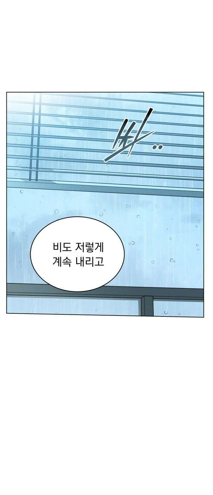 사랑하는 여름 하늘 37화 10