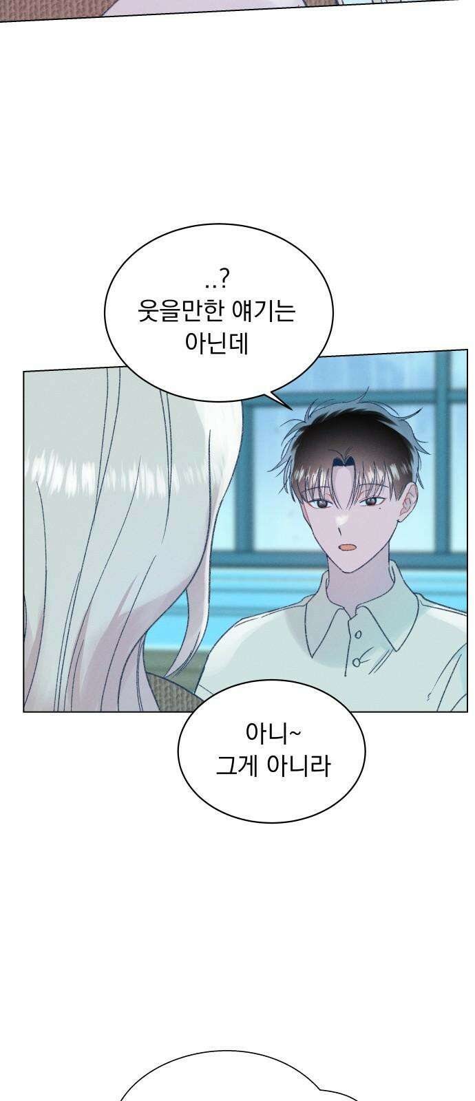사랑하는 여름 하늘 37화 13