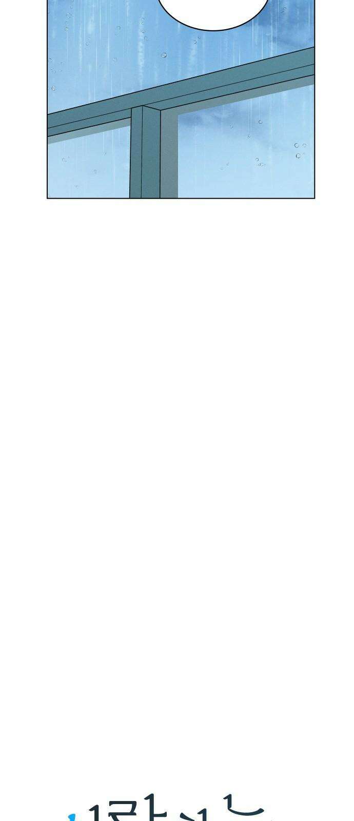 사랑하는 여름 하늘 37화 17