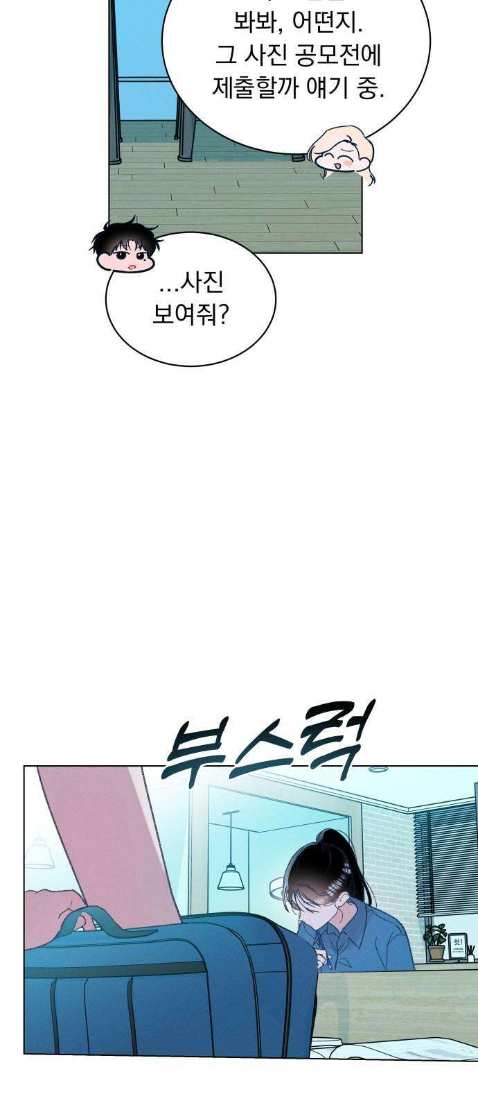 사랑하는 여름 하늘 37화 22