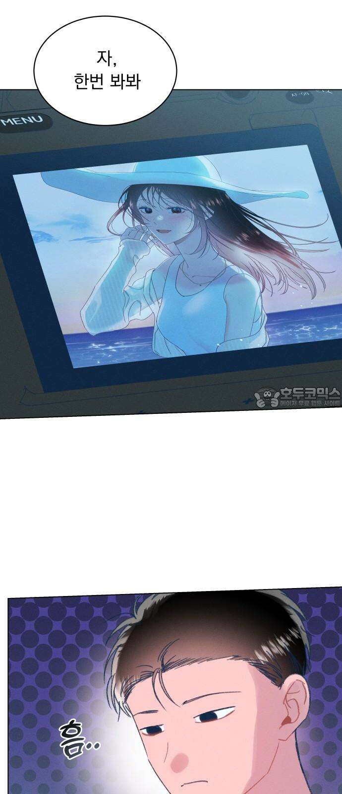사랑하는 여름 하늘 37화 24