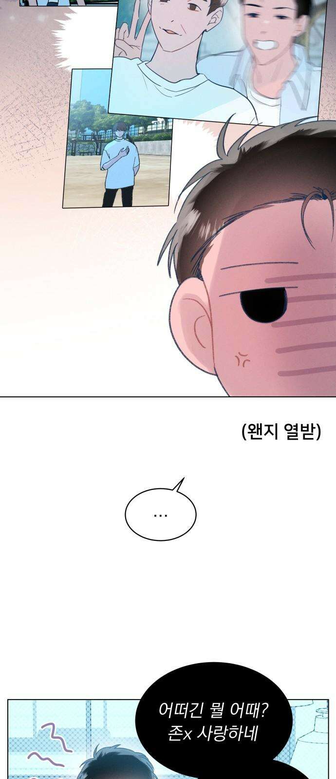 사랑하는 여름 하늘 37화 26