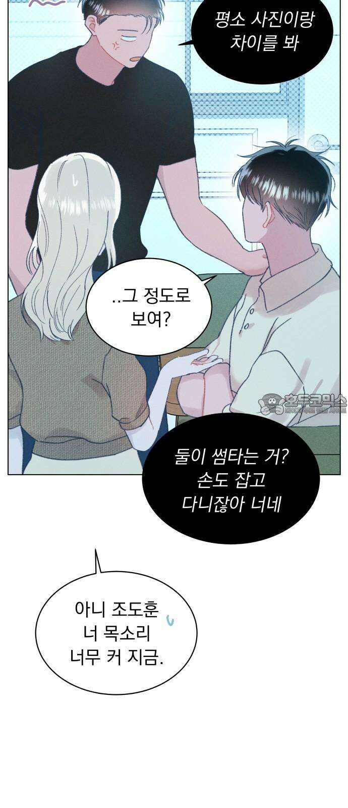 사랑하는 여름 하늘 37화 27