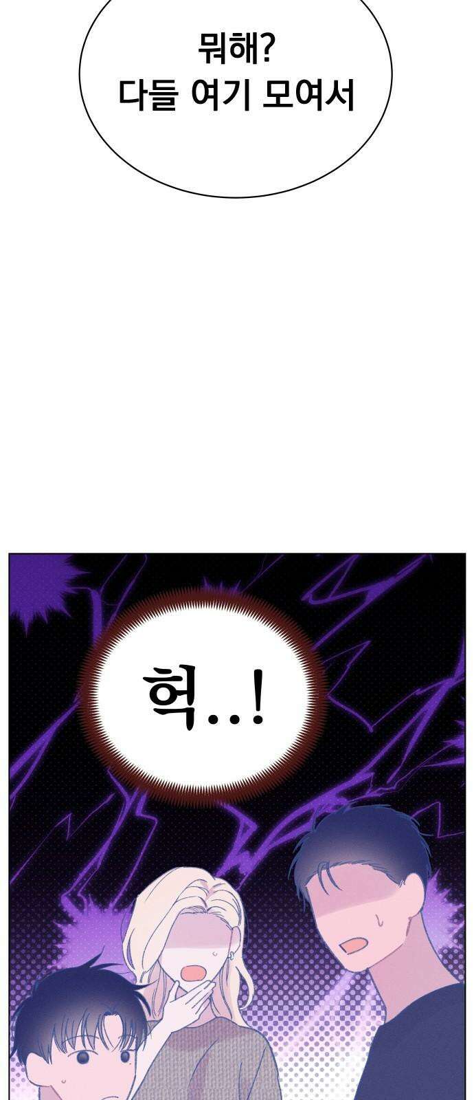 사랑하는 여름 하늘 37화 29