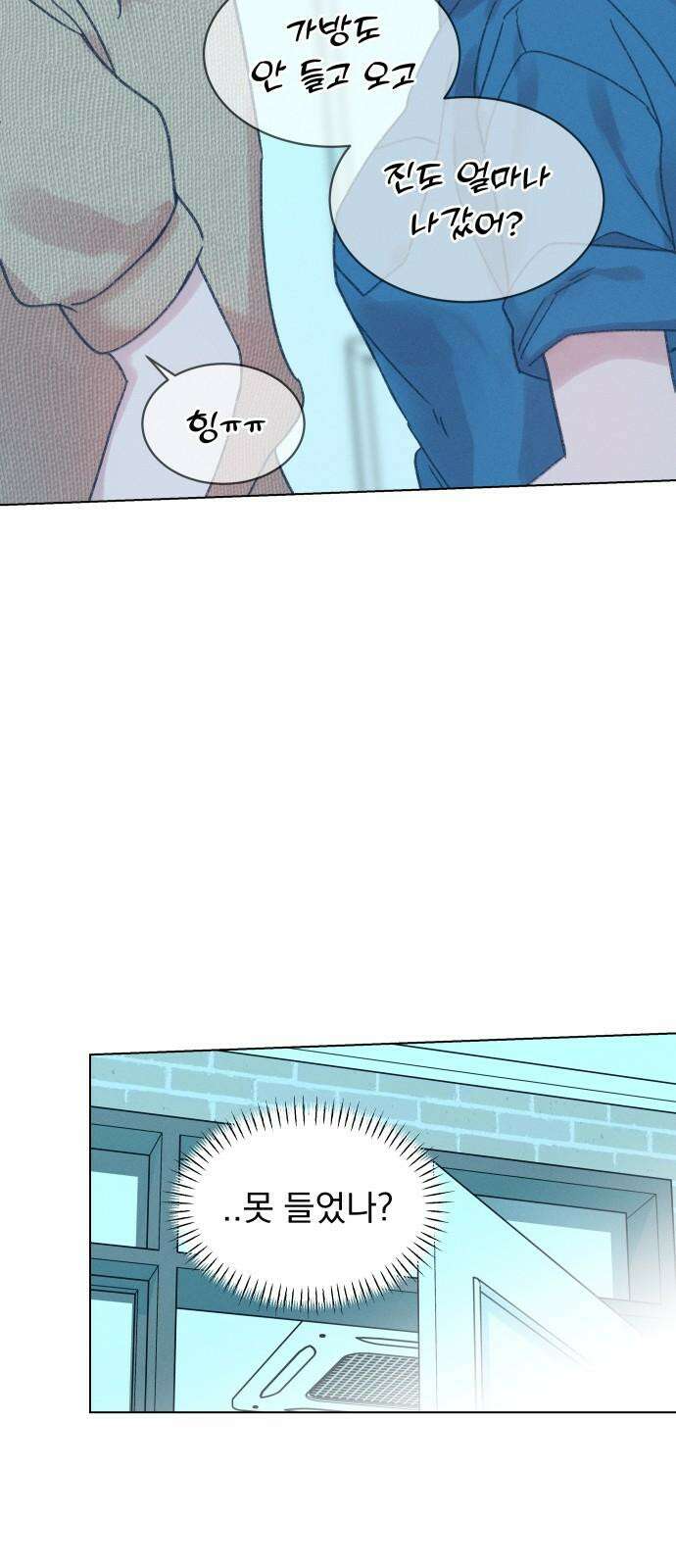사랑하는 여름 하늘 37화 32
