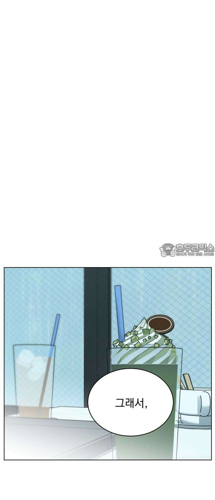 사랑하는 여름 하늘 37화 33