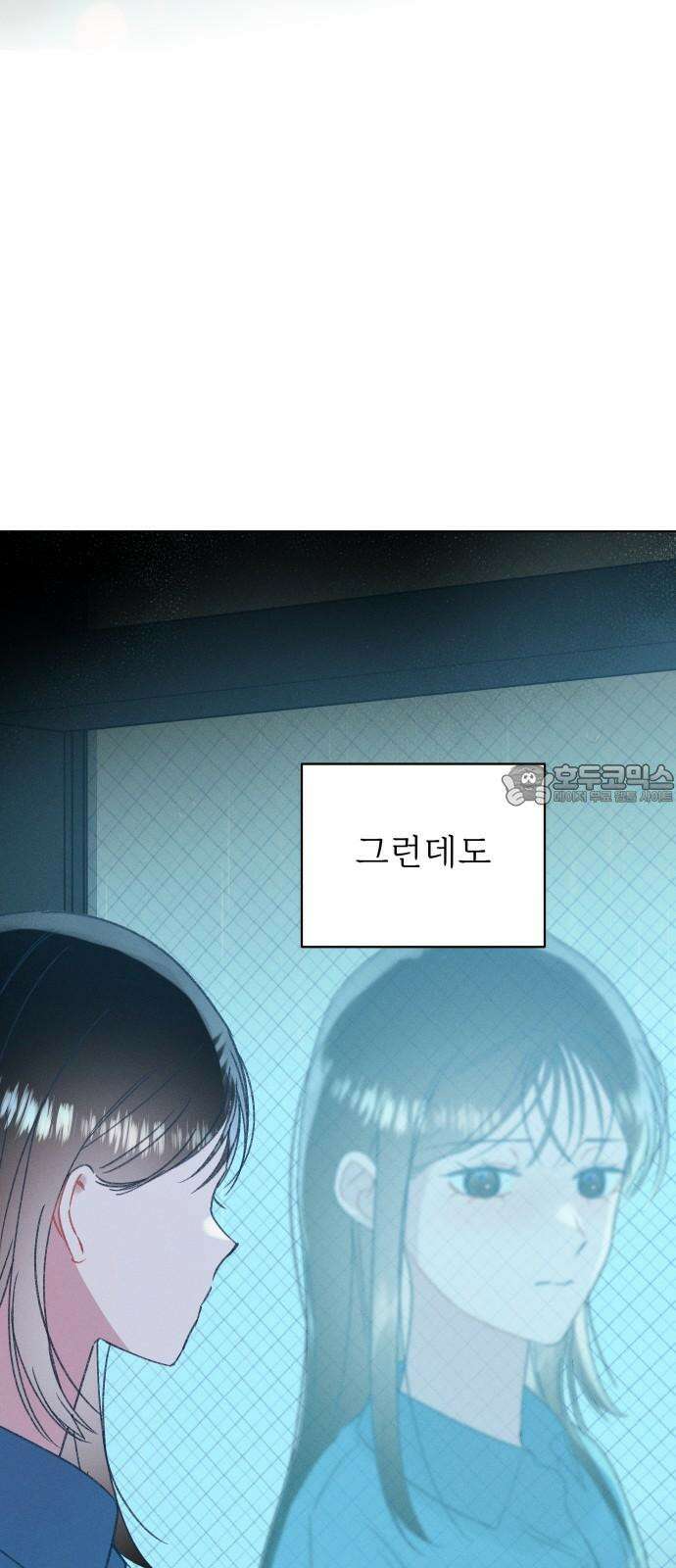 사랑하는 여름 하늘 37화 45