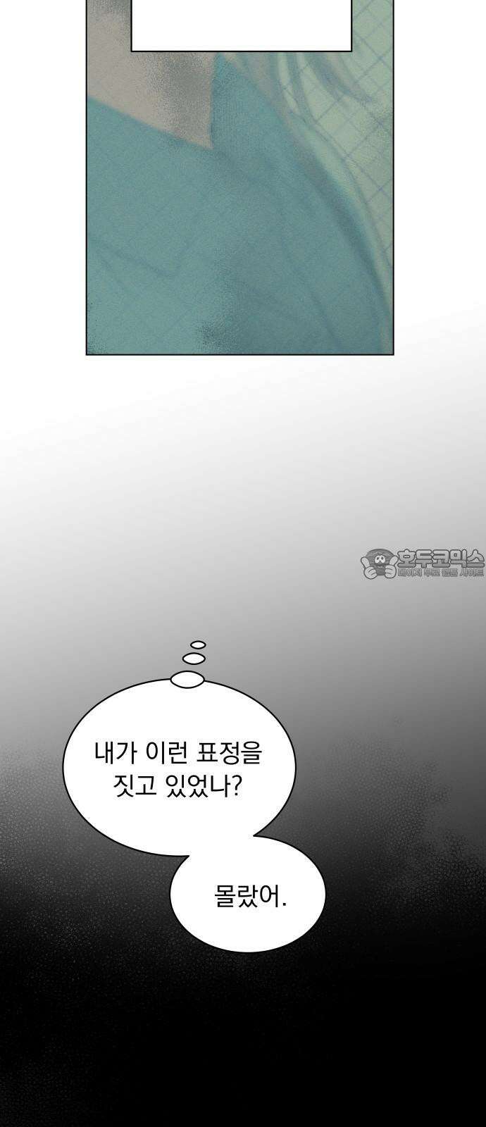 사랑하는 여름 하늘 37화 48