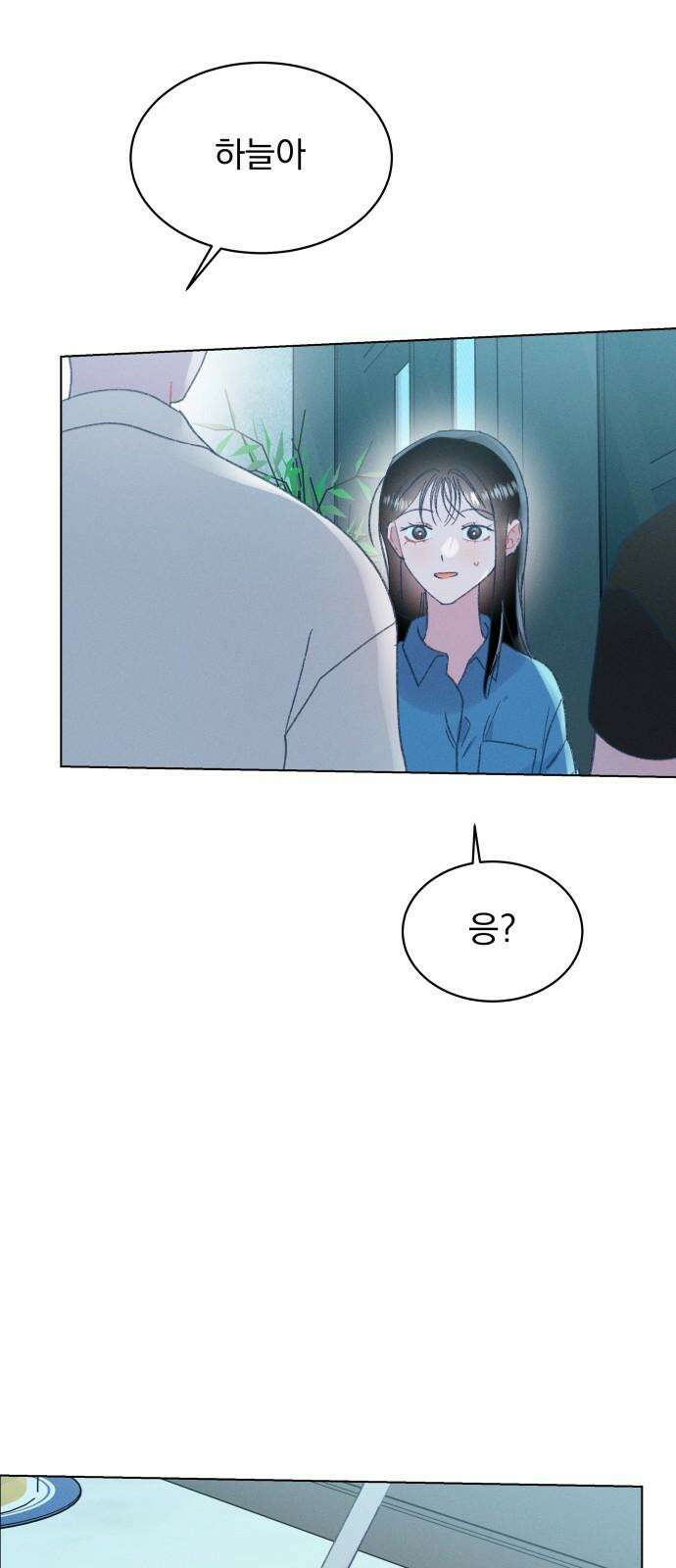 사랑하는 여름 하늘 37화 56