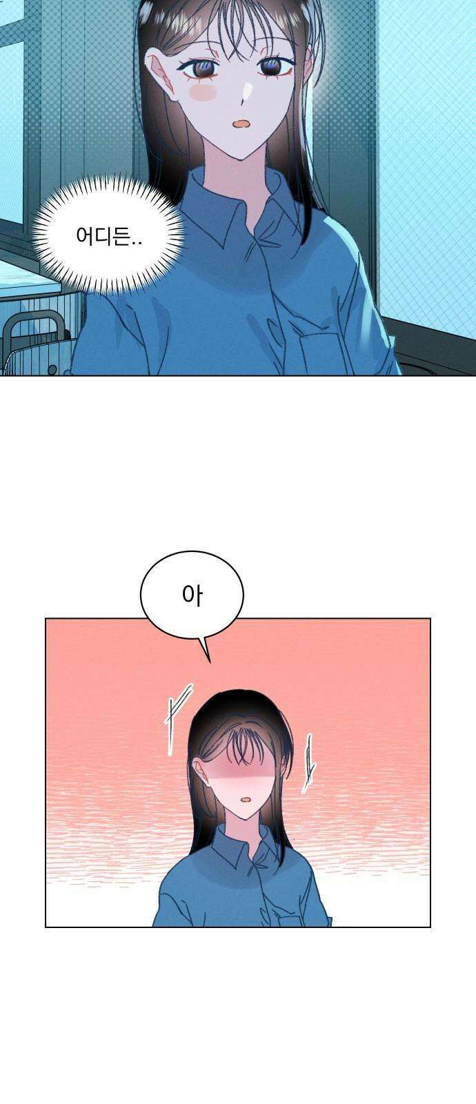 사랑하는 여름 하늘 37화 59