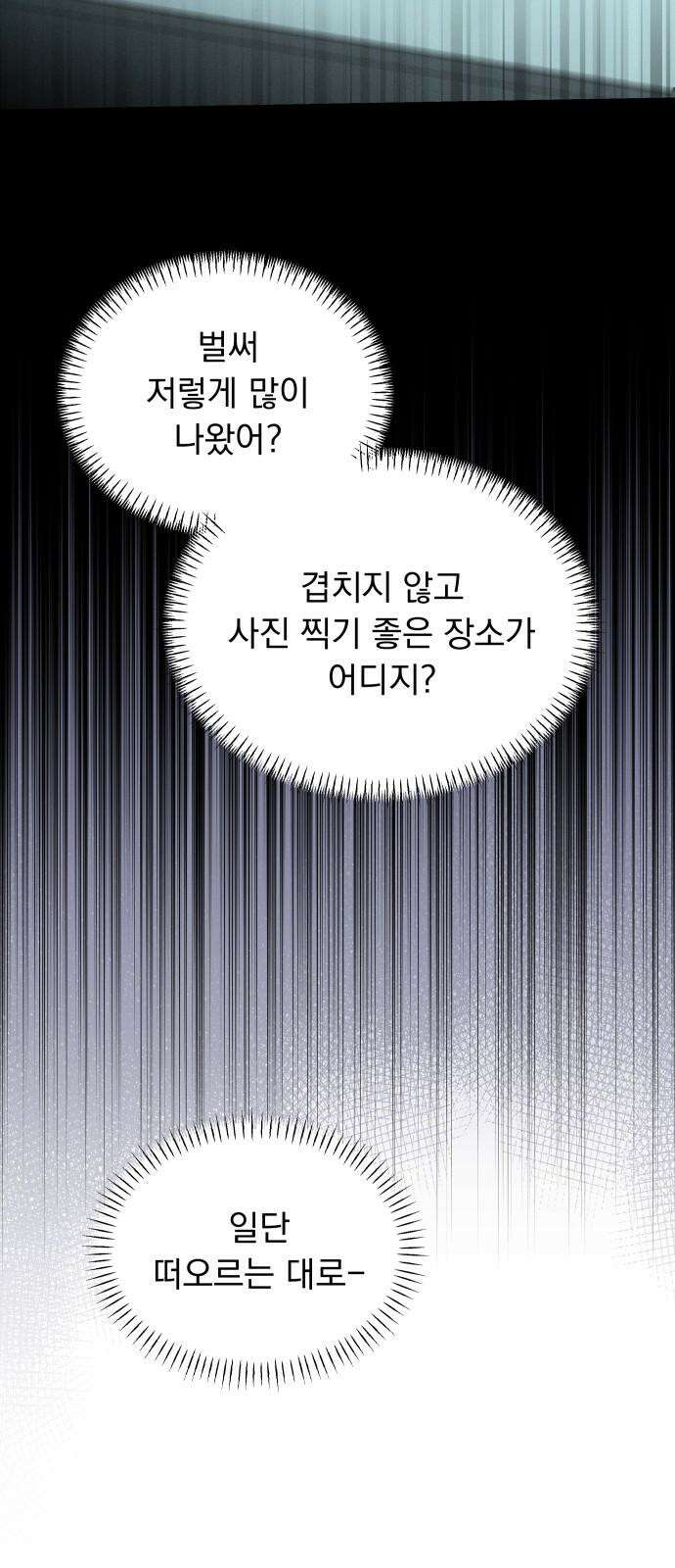 사랑하는 여름 하늘 37화 61