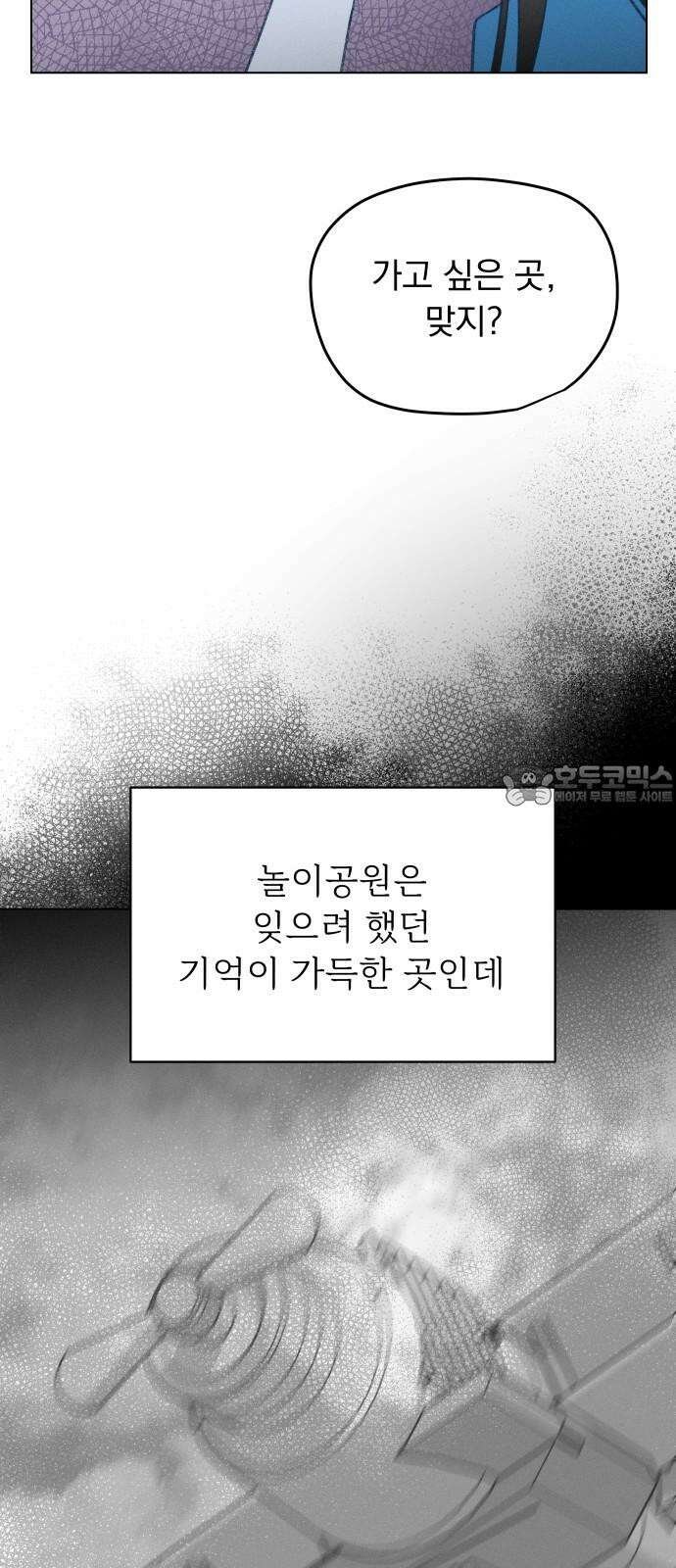 사랑하는 여름 하늘 37화 66