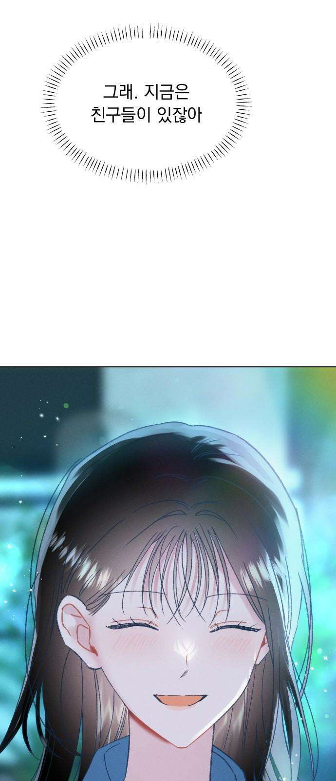 사랑하는 여름 하늘 37화 73