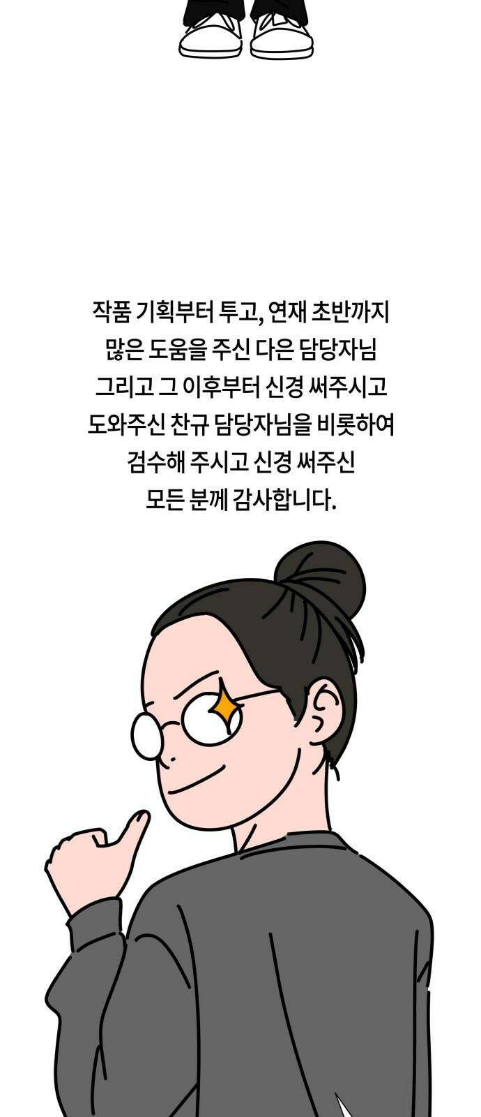 첫사랑, 두 번째 [후기] 2