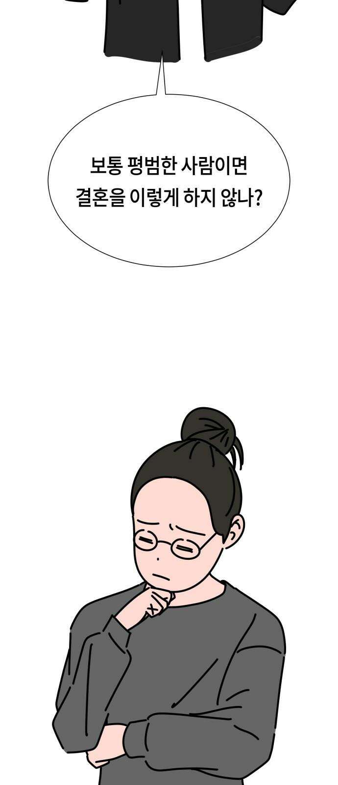 첫사랑, 두 번째 [후기] 4