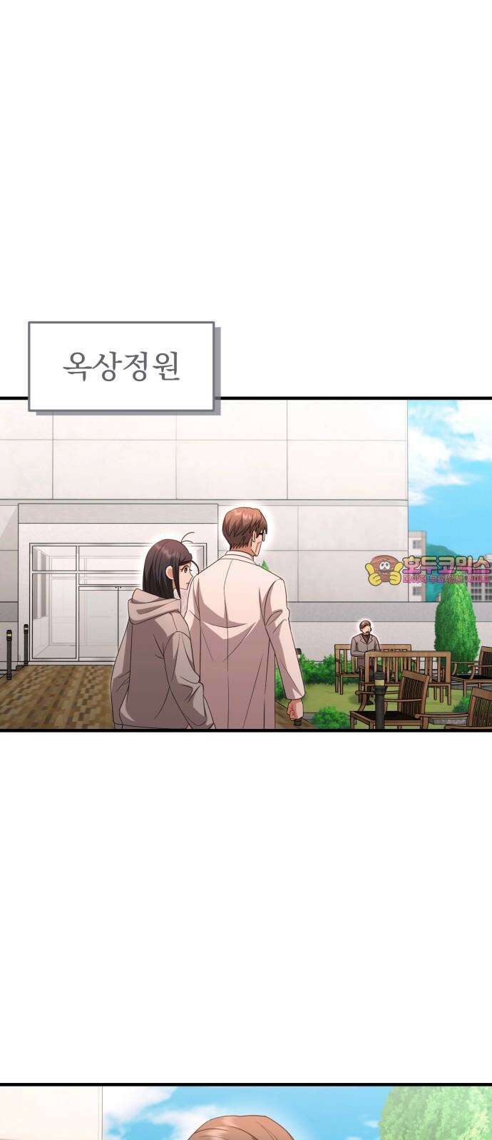 보이는 사랑 38화 1