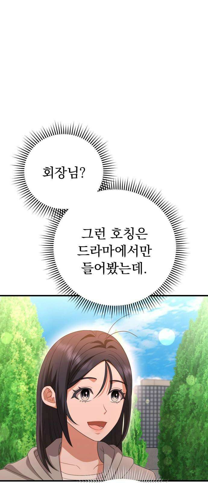 보이는 사랑 38화 4