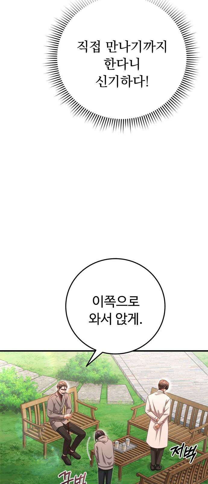 보이는 사랑 38화 5