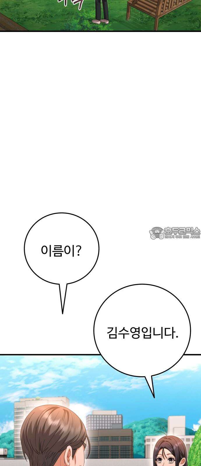 보이는 사랑 38화 6
