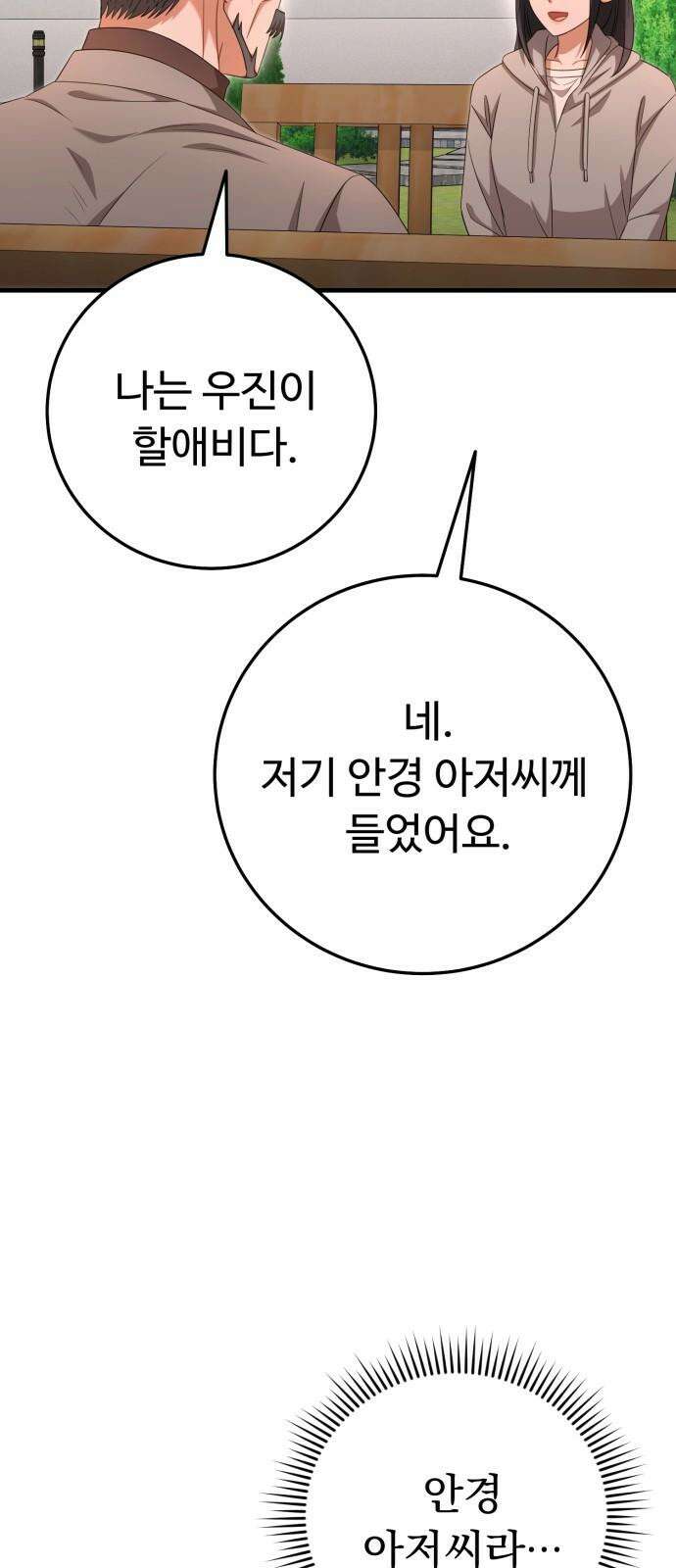 보이는 사랑 38화 7