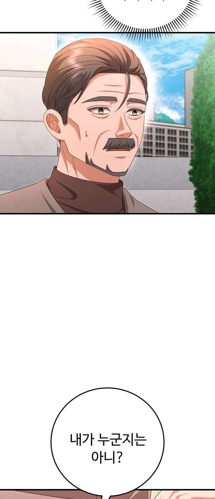 보이는 사랑 38화 8