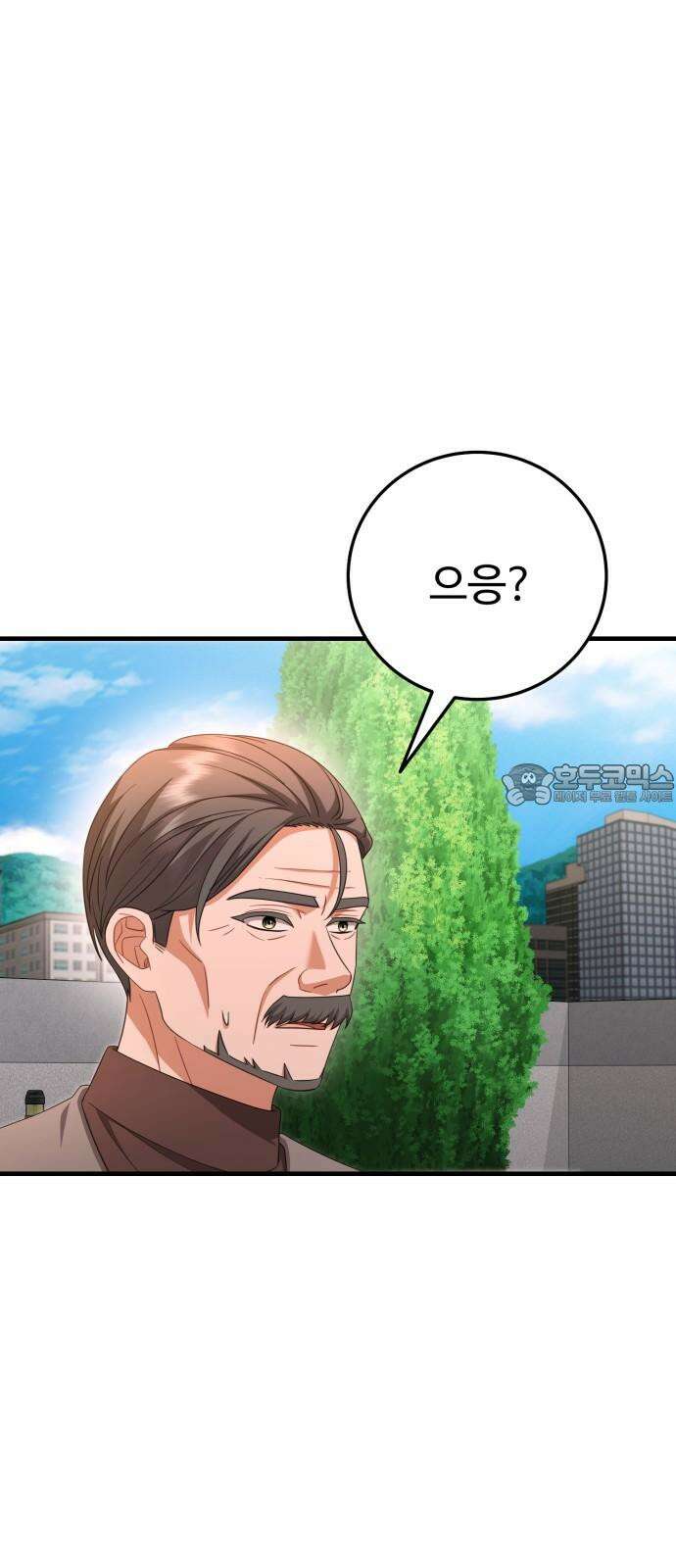 보이는 사랑 38화 12