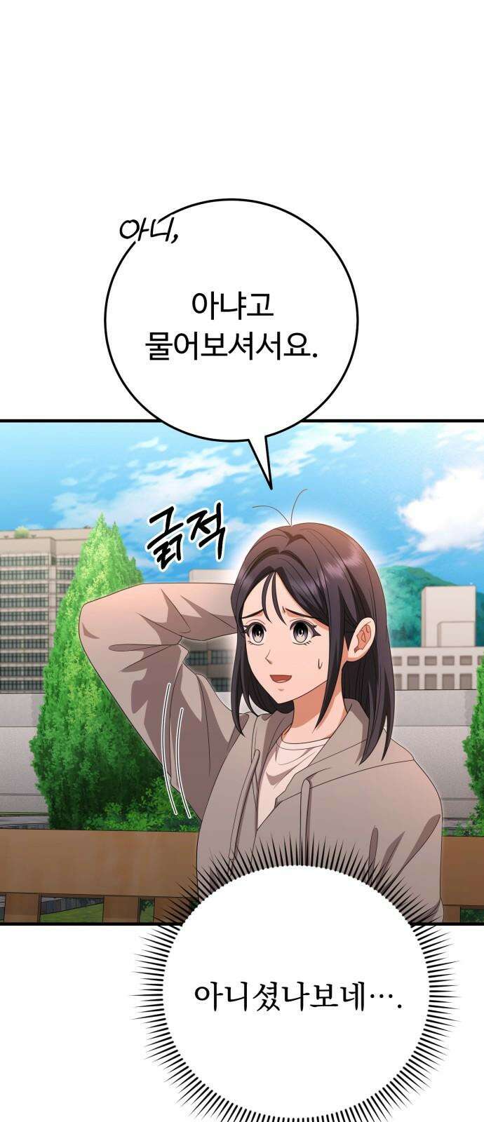 보이는 사랑 38화 13