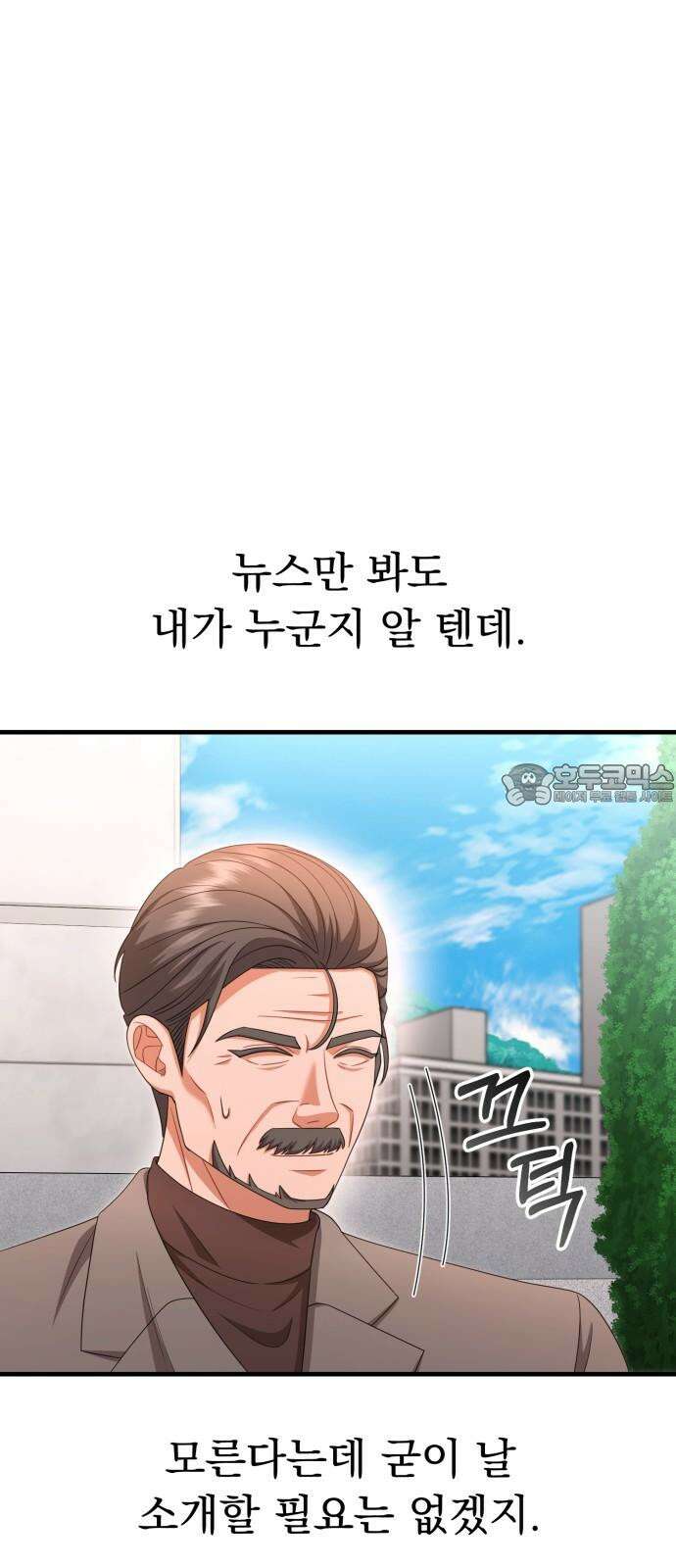 보이는 사랑 38화 15