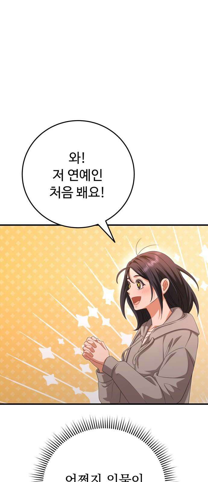 보이는 사랑 38화 16