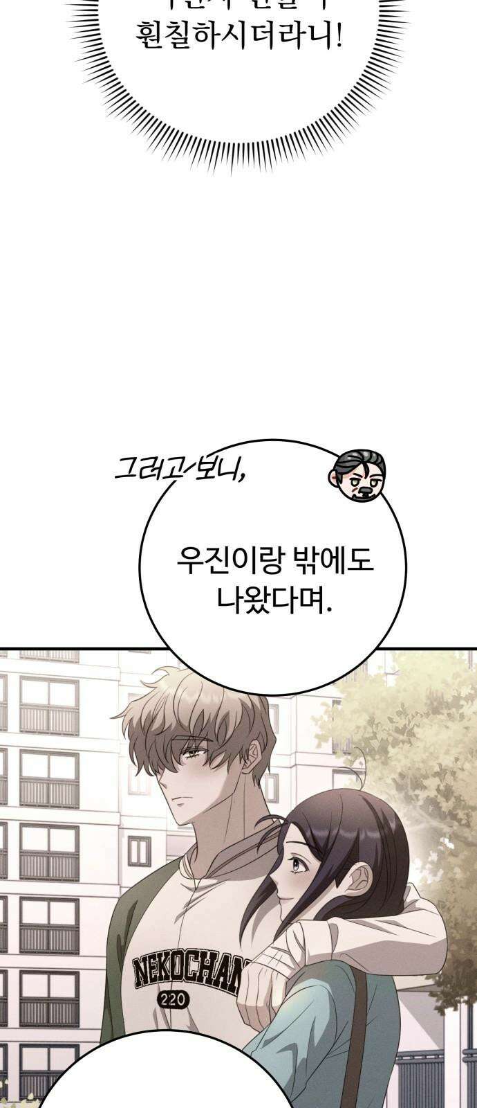 보이는 사랑 38화 17